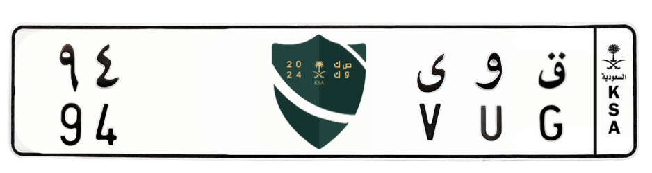 لوحة ق و ى 94